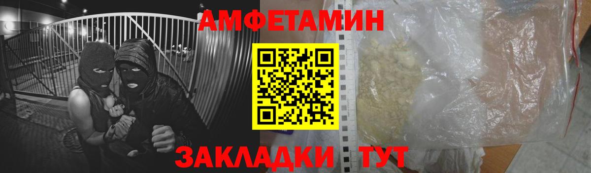 АМФ  АМФ Розовый  Вход с VPN  Майкоп 
