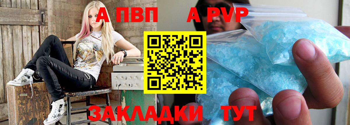 Alpha-PVP СК  Alpha-PVP VHQ  Майкоп  A PVP  Вход с VPN 