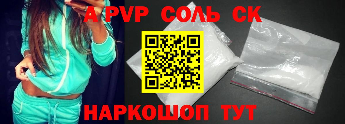 Alpha PVP СК Майкоп