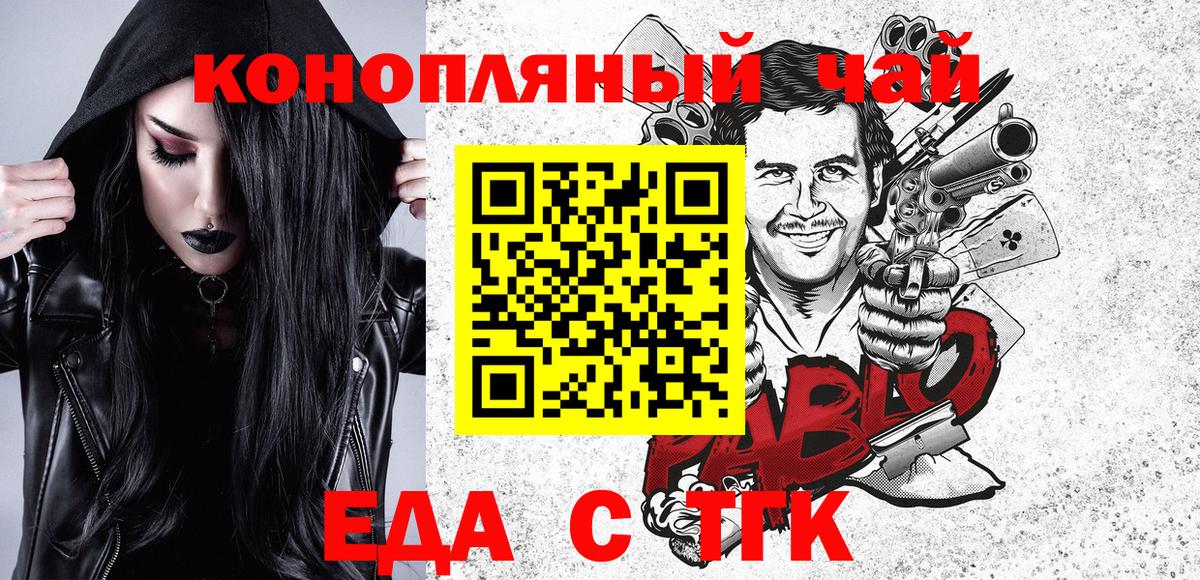 Майкоп  Cannafood марихуана  Вход с VPN 