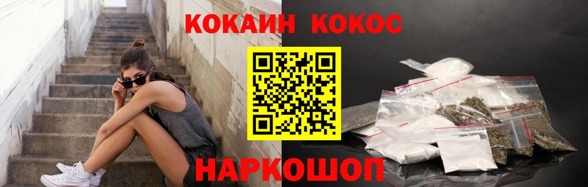 КОКАИН 98%  Вход с VPN  КОКАИН  Майкоп  Cocaine VHQ 