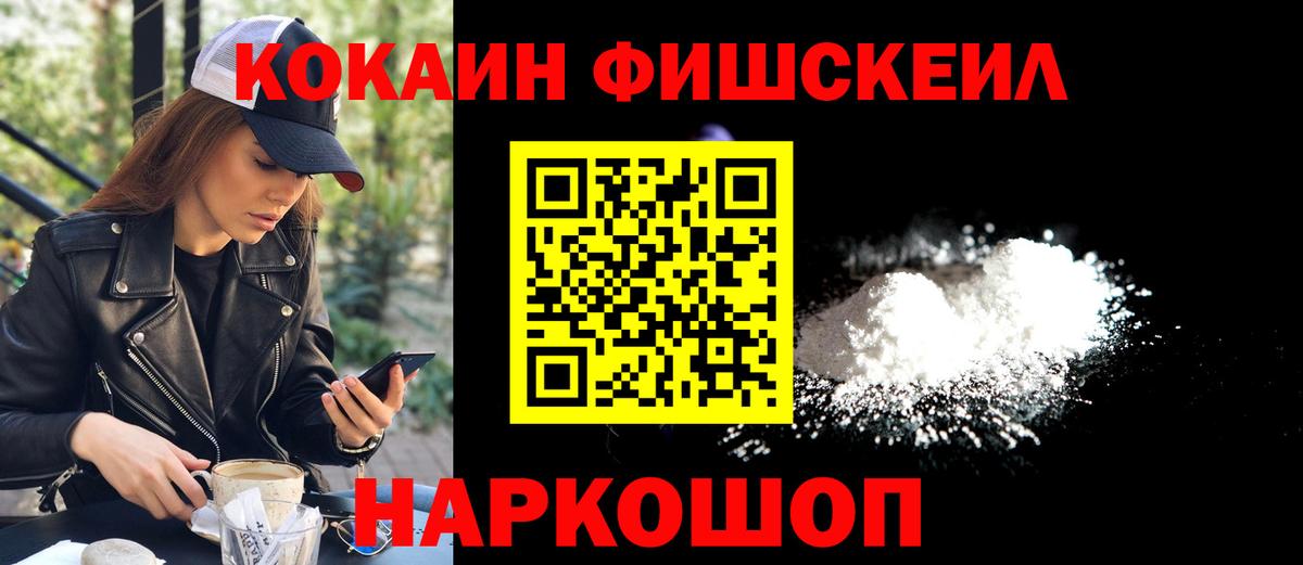 Cocaine 99% Майкоп