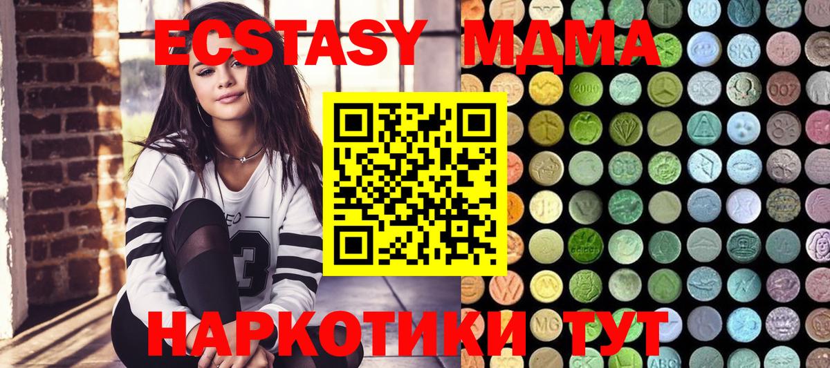 Майкоп  Ecstasy 99%  Вход с VPN  мориарти телеграм  ЭКСТАЗИ TESLA 