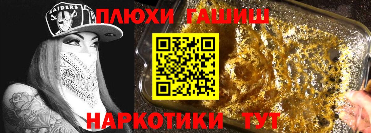 ГАШ индика сатива Майкоп