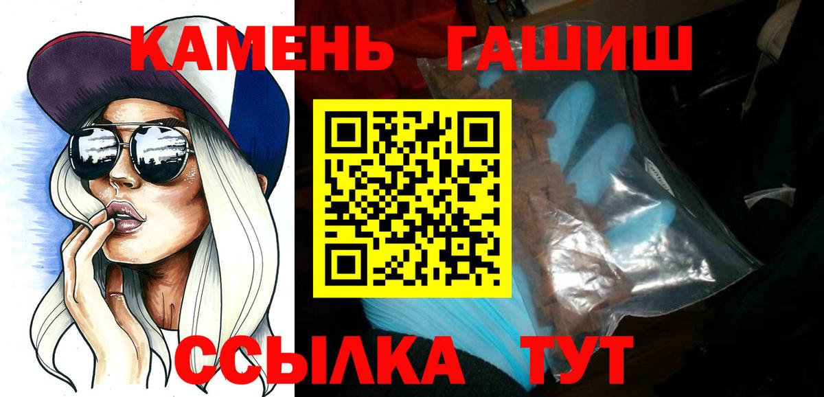 ГАШ хэш  ГАШИШ AMNESIA HAZE  Вход с VPN  Майкоп 