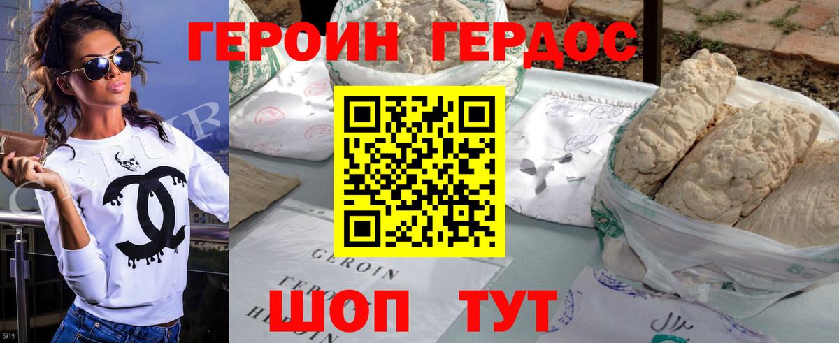 ГЕРОИН VHQ  Вход с VPN  ГЕРОИН  Майкоп 