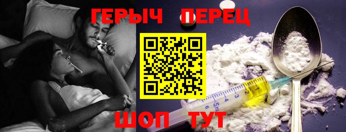 ГЕРОИН белый Майкоп