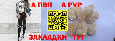 apvp Бузулук