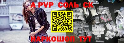 apvp Бузулук
