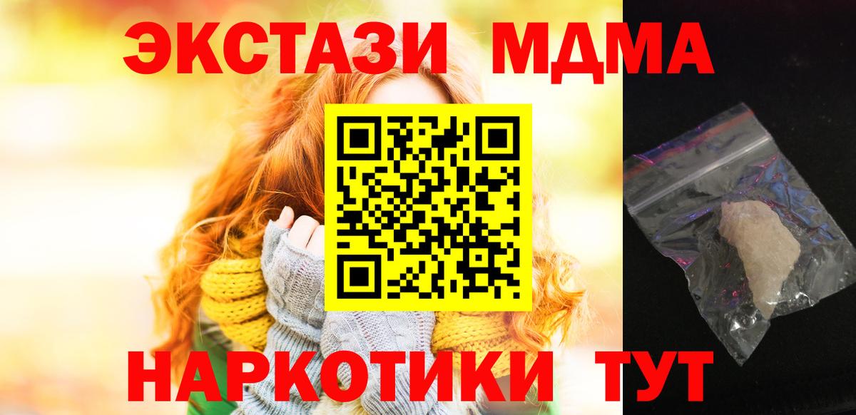 MDMA VHQ  МДМА crystal  Майкоп  MDMA  Вход с VPN 