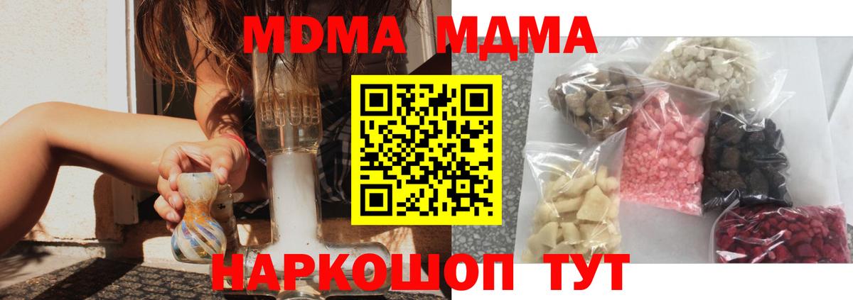 MDMA Molly Майкоп