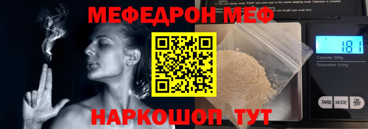 МЕФ мяу мяу  hydra как зайти  Майкоп  МЕФ  МЯУ-МЯУ кристаллы  Вход с VPN 