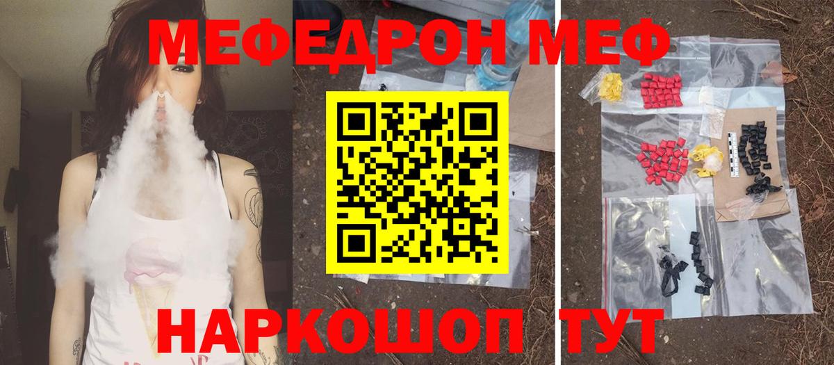 Меф Майкоп