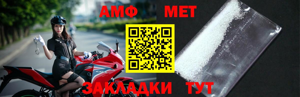 Первитин мет Майкоп