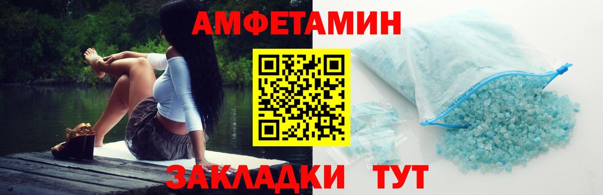 Первитин кристалл  Вход с VPN  Первитин кристалл  Майкоп 